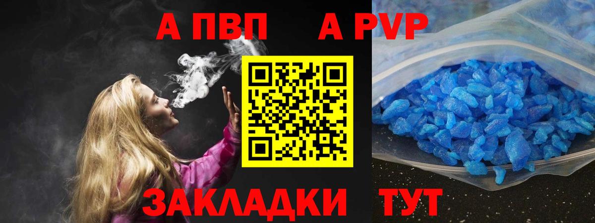 А ПВП СК  Alpha PVP VHQ  Вход с VPN  Ханты-Мансийск 
