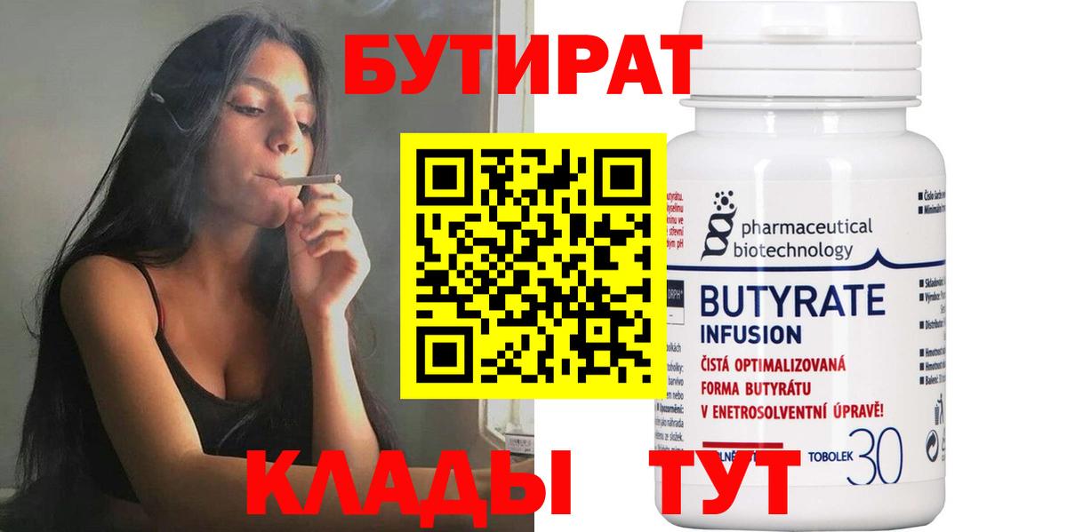 Ханты-Мансийск  БУТИРАТ оксана  БУТИРАТ  Вход с VPN 