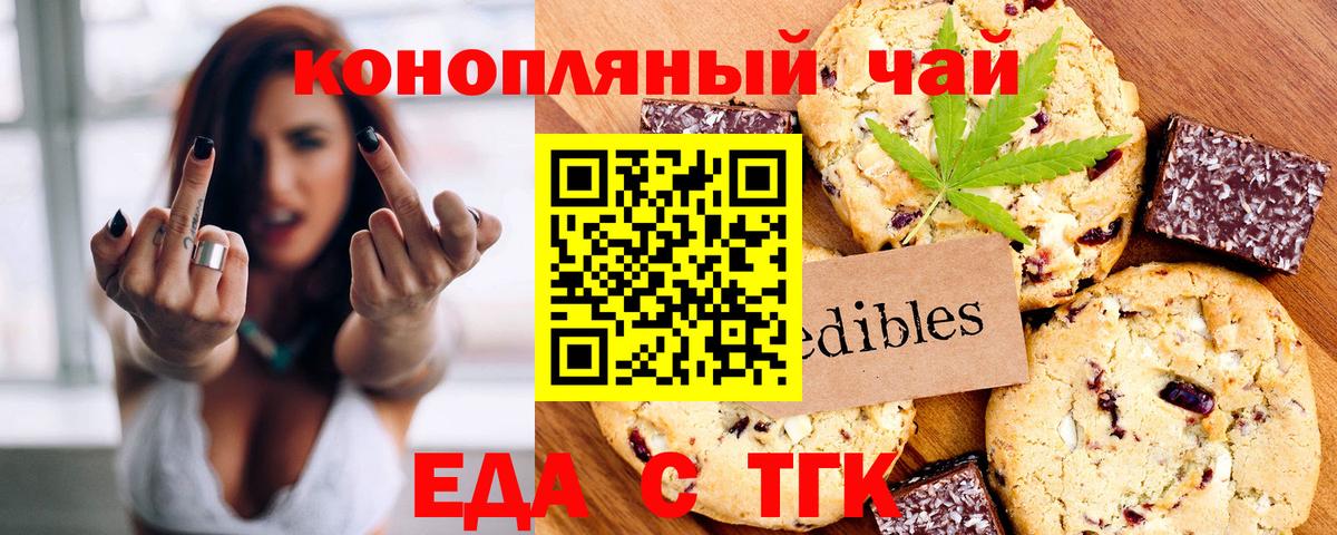 Ханты-Мансийск  Cannafood конопля  Вход с VPN 