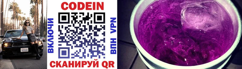Кодеиновый сироп Lean напиток Lean (лин)  Ханты-Мансийск 