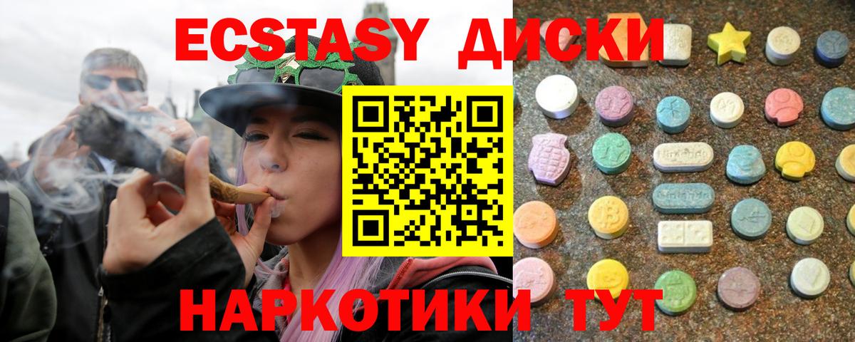 ЭКСТАЗИ ешки Ханты-Мансийск