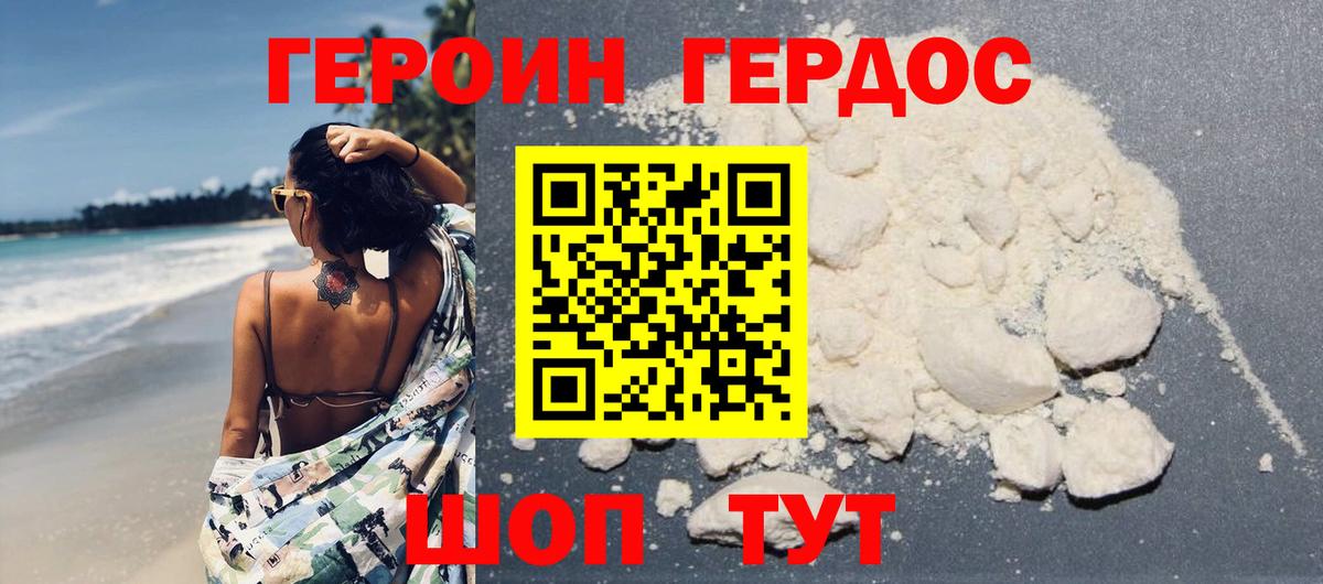 Ханты-Мансийск  ГЕРОИН гречка  Вход с VPN 