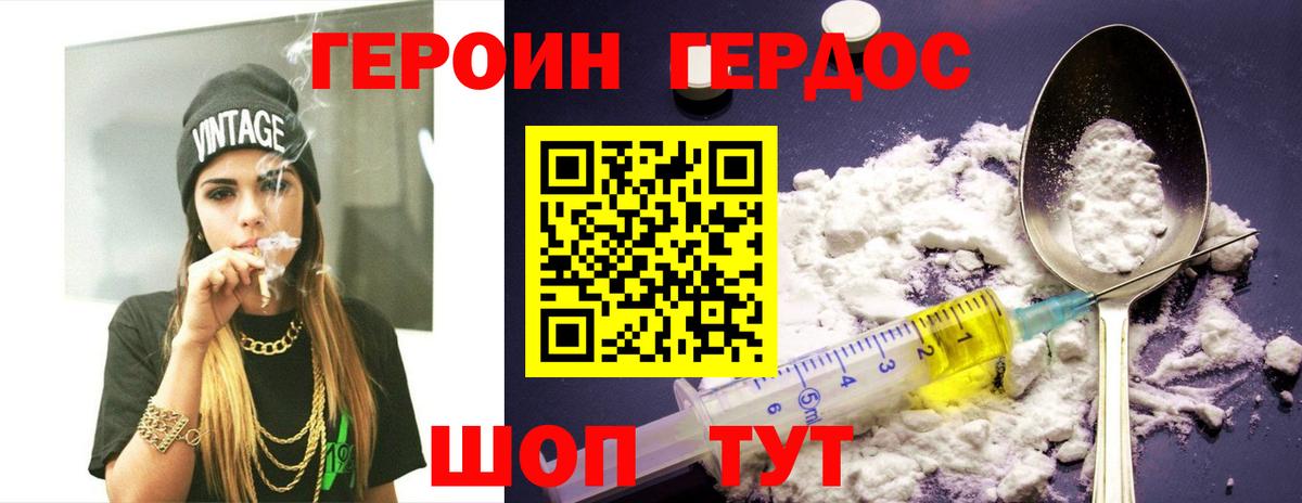 ГЕРОИН афганец Ханты-Мансийск