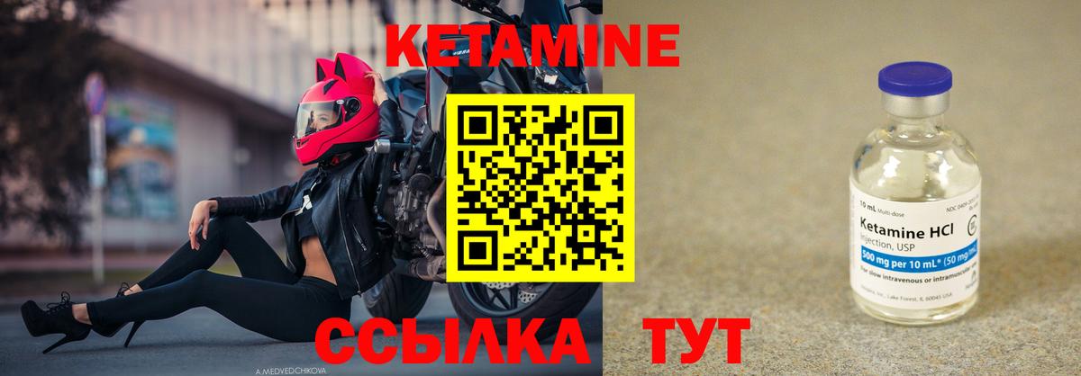 КЕТАМИН VHQ Ханты-Мансийск