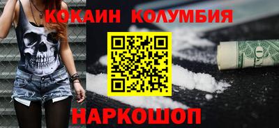 кокаин колумбия Славянск-на-Кубани