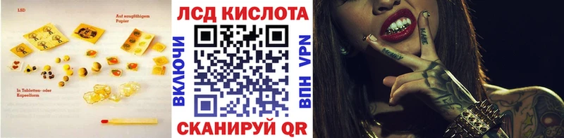 цена Ханты-Мансийск ЛСД экстази кислота
