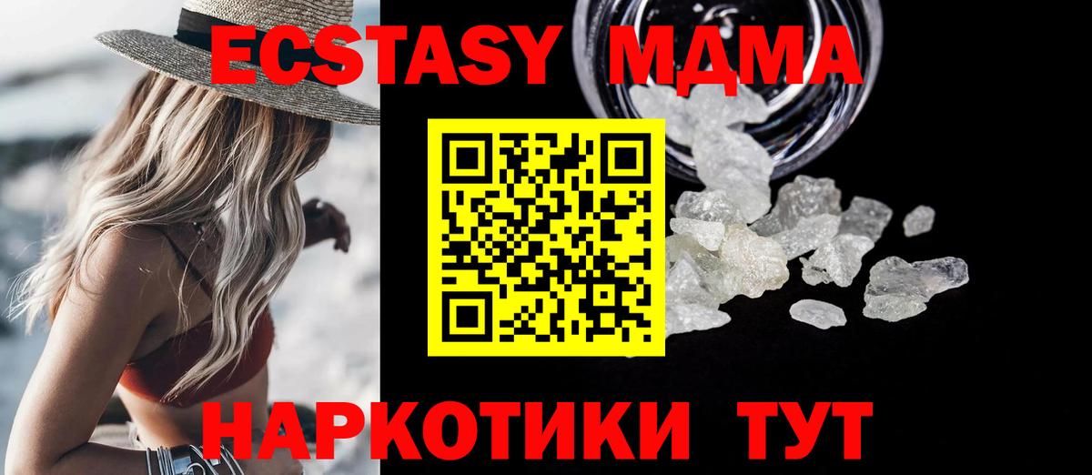 МДМА  МДМА VHQ  Вход с VPN  Ханты-Мансийск 