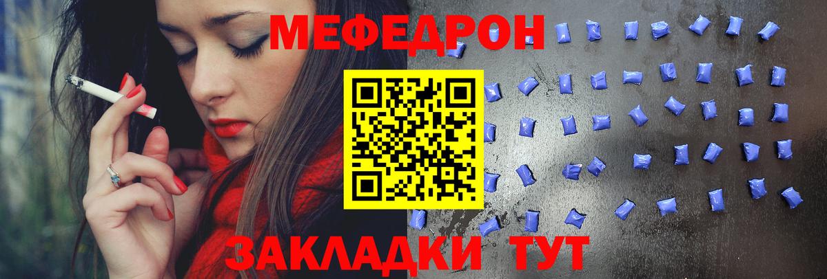 Меф мука Ханты-Мансийск