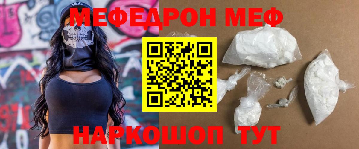 МЯУ-МЯУ мука  МЕФ VHQ  Вход с VPN  Ханты-Мансийск 