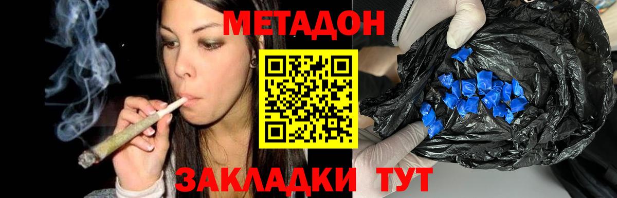 Метадон methadone  Метадон мёд  Ханты-Мансийск  Вход с VPN 