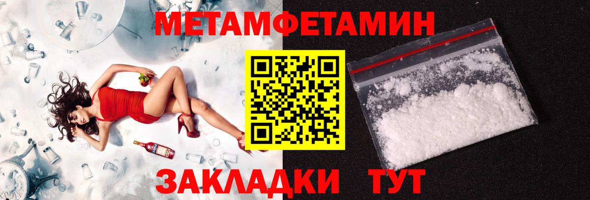 Ханты-Мансийск  Первитин витя  Метамфетамин  Вход с VPN 