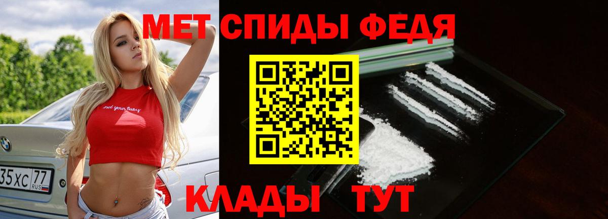 МЕТАМФЕТАМИН пудра Ханты-Мансийск