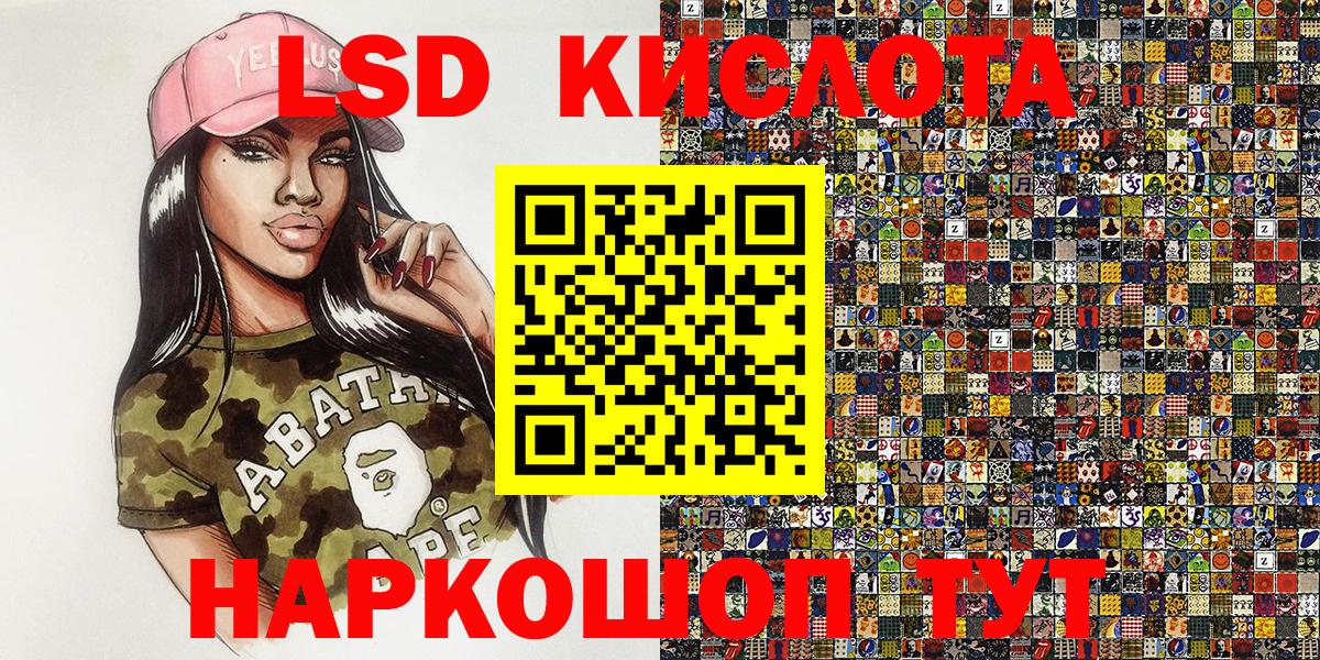 Ханты-Мансийск  Наркотические марки 1,8мг  Вход с VPN 