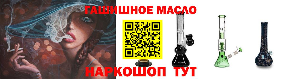 ОМГ ОМГ как войти  Дистиллят ТГК THC oil  Вход с VPN  ТГК концентрат  Ханты-Мансийск 
